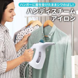 ドウシシャ 衣類スチーマー ハンガーにかけたまま ネイビー ピエリア HSU-101NV Amazon | ドウシシャ 衣類スチーマー ハンガーにかけたまま