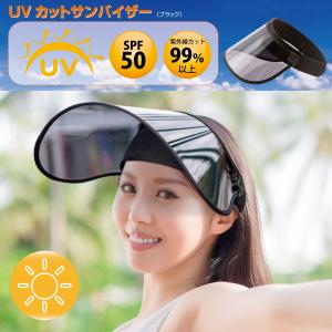 UVカット サンバイザー レインガード 爆買 ...の詳細画像1