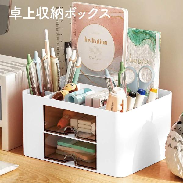ペン立て ペンスタンド ペンホルダー ペン入れ デスク収納 爆買大容量 小物 文房具 収納  卓上 ...