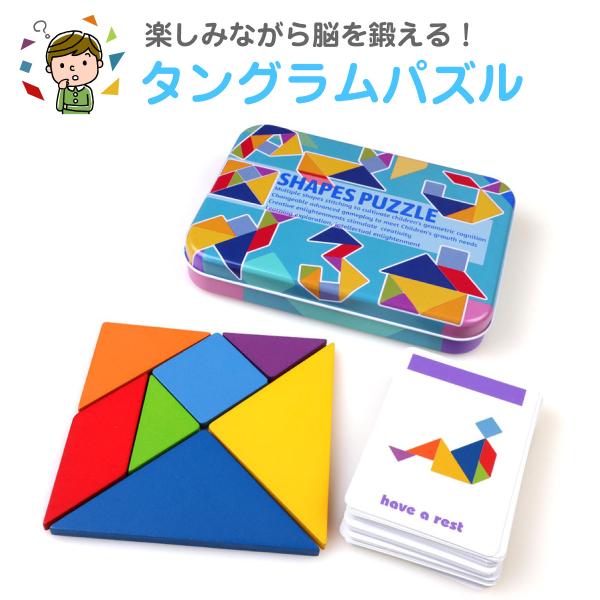 タングラムパズル パズル ゲーム 知育玩具 幼児 木製 教育 t-puzzle