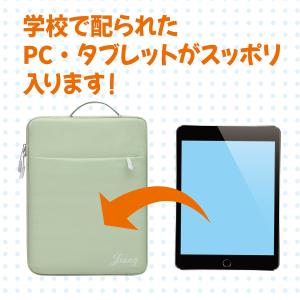 リモート スクール 防水 PC タブレット ケ...の詳細画像1