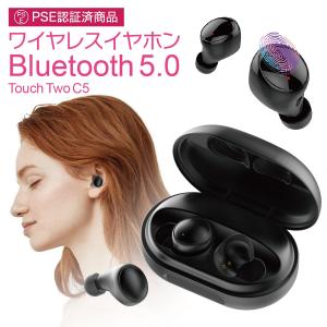 ワイヤレスイヤホン bluetooth5.0 両耳 スポーツ 防水 カナル型 イヤホン IPX8 両耳通話 片耳 ブルートゥース Siri対応 iphone android 対応 touch two-c5｜gochumon