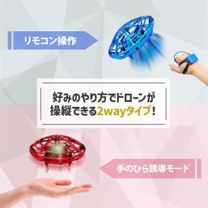 UFOドローン ミニドローン ドローン 子供 トイドローン ラジコン 手で
