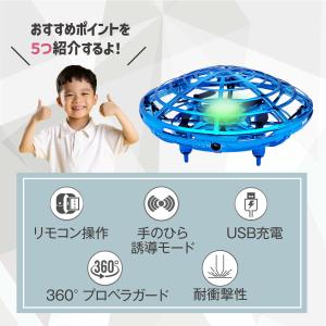 UFOドローン ミニドローン ドローン 子供 ...の詳細画像3