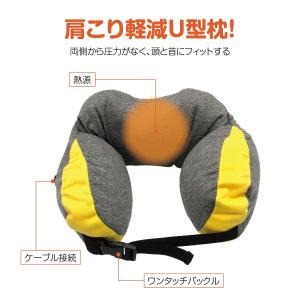 ネックピロー ホット ネックウォーマー USB...の詳細画像3