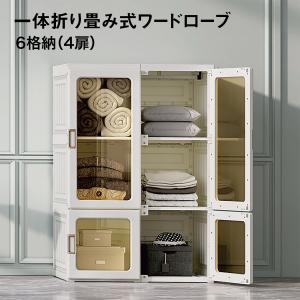 クローゼット 折りたたみ ワードローブ(6グリッド-2ハンガー) Mayibox