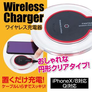 ワイヤレス充電器 ワイヤレス 充電器 プレートタイプ iPhone8 iPhone8 Plus iPhoneX Qi Galaxy note8 s8 s7 wi-cha-circle｜gochumon