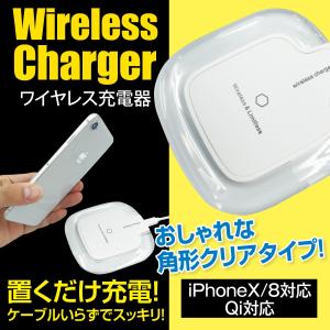 ワイヤレス充電器 ワイヤレス 充電器 プレートタイプ iphone11 iPhoneXS Max iPhoneXR iPhone8 Plus iPhoneX Qi Galaxy note8 s8 s7 wi-cha-clbox