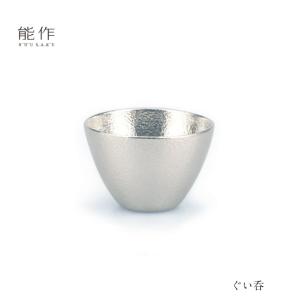 能作 ぐい呑み 501270 酒器 お猪口 盃 還暦祝い 退職祝い 内祝い 父の日 ギフト プレゼント