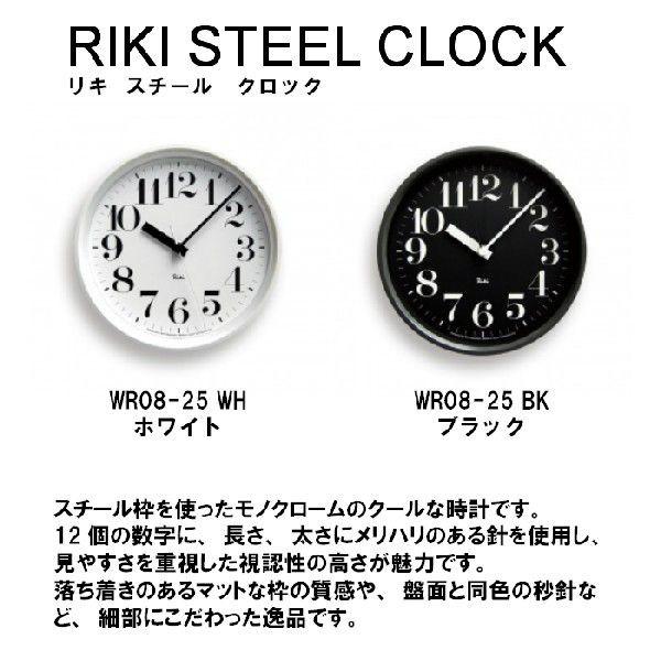 Lemnos レムノス RIKI STEEL CLOCK リキ スチール クロック WR08-25W...