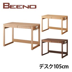 コイズミ ビーノ 学習机 デスク105 BDD-102MO BDD-072NS BDD-172WT 学習デスク BEENO