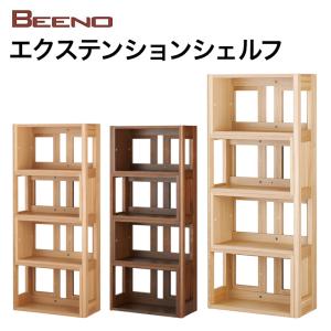 コイズミ 学習デスク エクステンションシェルフ BEENO ビーノ 学習机
