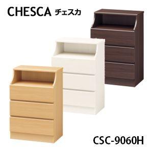 白井産業 チェスカ チェスト CSC-9060H NA/WH/DK 幅60cm×高さ90.9cm ス...