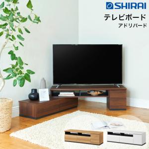 白井産業 アドリバード テレビボード ADL-4013DH NA WH DK ADLIBERT ローボード 大型 55V 伸縮