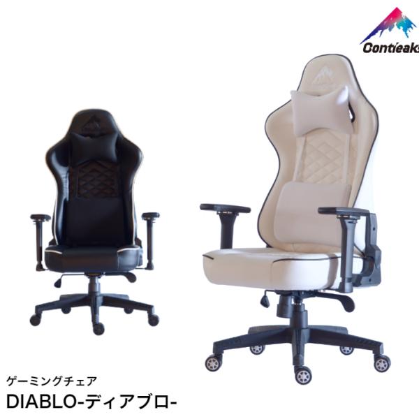 ゲーミングチェア コンティークス ディアブロ エボ Contieaks Diablo EVO オフィ...