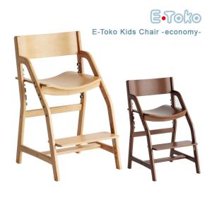 チェア E-Toko Kids Chair economy JUC-3661 NA BR キッズチェア 学習チェア E-TOKO 市場株式会社