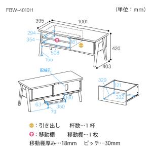 白井産業 フェルボワ テレビボード FBW-4...の詳細画像2