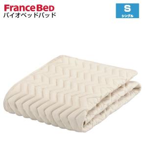 フランスベッド（FRANCEBED） 羊毛メッシュベッドパッド S シングル
