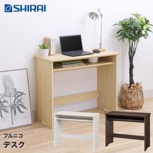 白井産業 フルニコ デスク FUL-7090DESK NA/DK/WH FULLNICO 机 中棚付き｜god-island