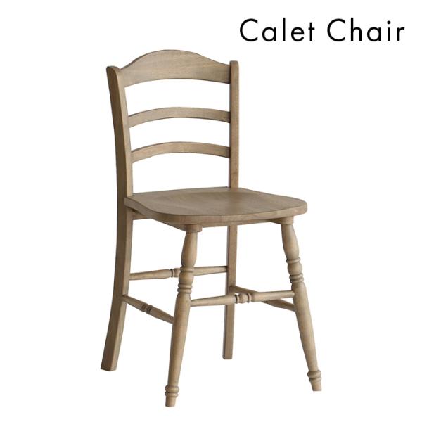 チェア  カレット Calet Chair CAC-3609 NA ダイニングチェア 完成品 市場株...