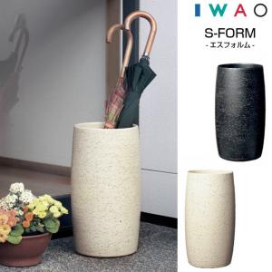 傘立 AM-814 角 かく IWAOVESSELA イワオベセラ 岩尾磁器 : インテリア