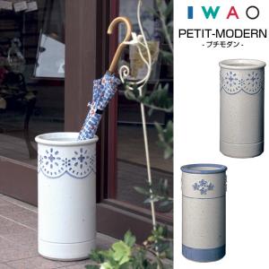傘立 AM-814 角 かく IWAOVESSELA イワオベセラ 岩尾磁器 : インテリア