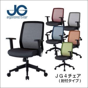 コイズミ JG4 エルゴノミックチェア 肘掛け付き 黒 コイズミファニテック コイズミ オフィスチェア JG4チェア JG4-301BK