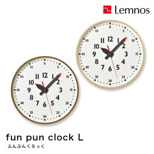 Lemnos レムノス fun pun clock ふんぷんくろっく YD14-08L BW 掛け時...