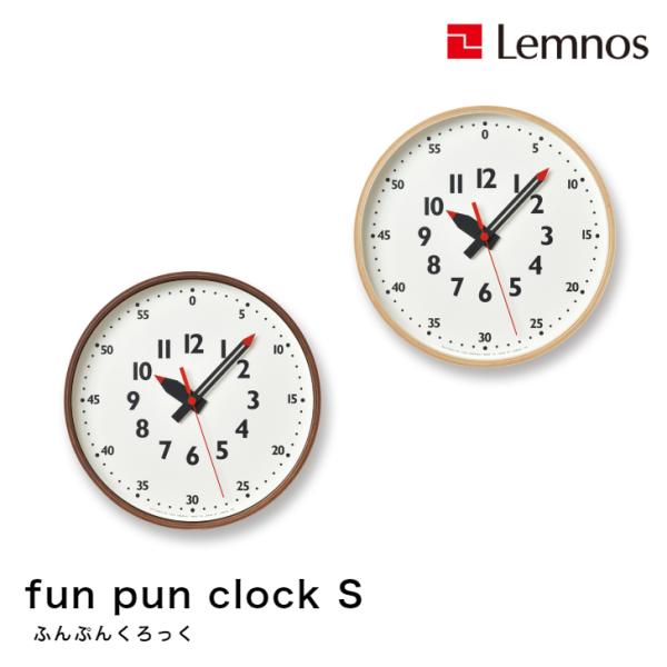 Lemnos レムノス fun pun clock ふんぷんくろっく YD14-08S BW 掛け時...