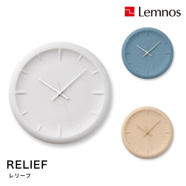 Lemnos レムノス RELIEF レリーフ RF22-06 WH BL BG 掛け時計 シンプル...