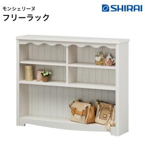 【新品】シャビーホワイト　マガジンラック　チェスト　オープン収納　淡色ガーリー 白井産業 オープンラック 幅74.4cm 3段 モンシェリーヌ 白家具 木製