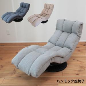 明光ホームテック ハンモック座椅子 DXLF マルク Amazon｜座椅子生活 明光ホームテック ハンモック座椅子 AIR＋
