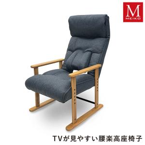 明光ホームテック ワンタッチアームチェア ACN-トリノ BK