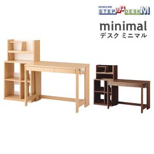 学習机 MDF-151MO MDF-152WT minimal ミニマル コイズミ 2024年度 デスク ステップアップデスクM｜god-island