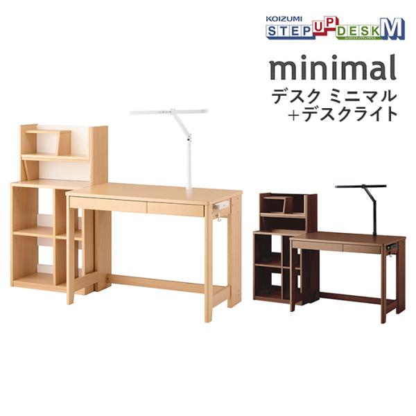 学習机 MDF-151MO ECL-611 MDF-152WT ECL-612 minimal ミニ...