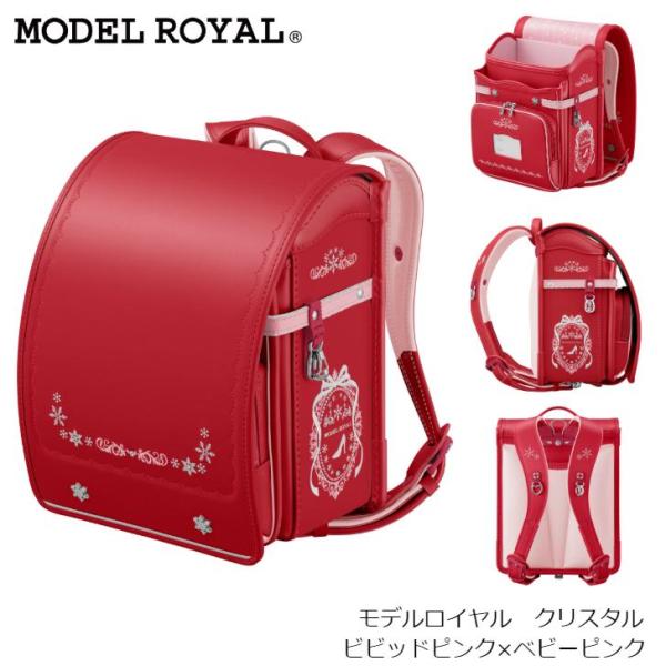 アウトレット ランドセル 2023年度 セイバン MODEL ROYAL モデルロイヤル クリスタル...