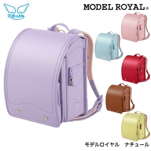 ランドセル 2025年度  セイバン MODEL ROYAL モデルロイヤル ナチュール GIRL ...