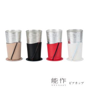 能作 公式 カップ 2ヶセット : 能作Yahoo!ショッピング店 - 通販