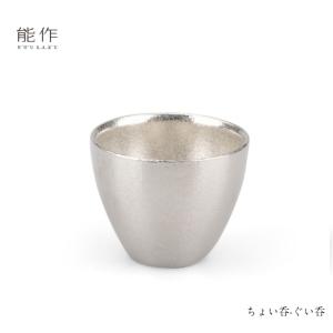 能作 ちょい呑セット ぐい呑 2ヶ入 氷割 502083 ぐい呑 片口