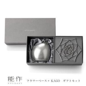 能作 そろり S 銀 505040 一輪挿し 花瓶 花器 フラワーベース