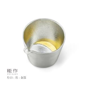 能作 月の酒器 金箔セット e00432 片口 月 金箔 ぐい呑み 月 金箔 2