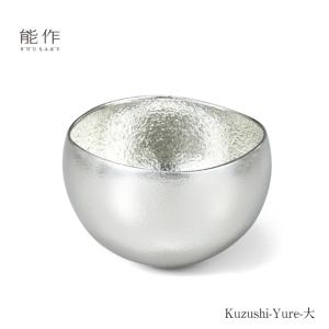 能作 ぐい呑 Kuzushi Yure 大 501600 酒器 お猪口 盃 還暦祝い 退職祝い 内祝い 父の日 ギフト プレゼント｜インテリアショップNANA