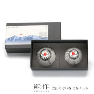 備前焼 岡部享憲 作 石肌焼酎杯（岡部-06）| おしゃれ 日本製 山口県
