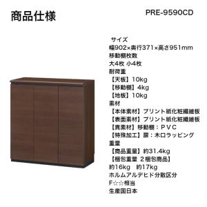 白井産業 ポルターレエントランス シューズラッ...の詳細画像1