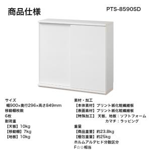 白井産業 ピタシエ キャビネット PTS-85...の詳細画像1