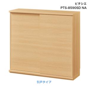 白井産業 ピタシエ キャビネット PTS-85...の詳細画像3