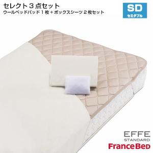 エッフェ フランスベッド 掛布団カバー エッフェスタンダード ダブル
