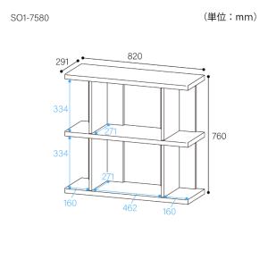 白井産業 セルオリア オープンラック SO1-...の詳細画像2