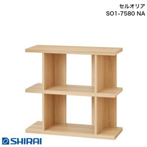 白井産業 セルオリア オープンラック SO1-...の詳細画像3