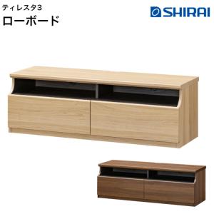 白井産業 ティレスタ3 テレビボード